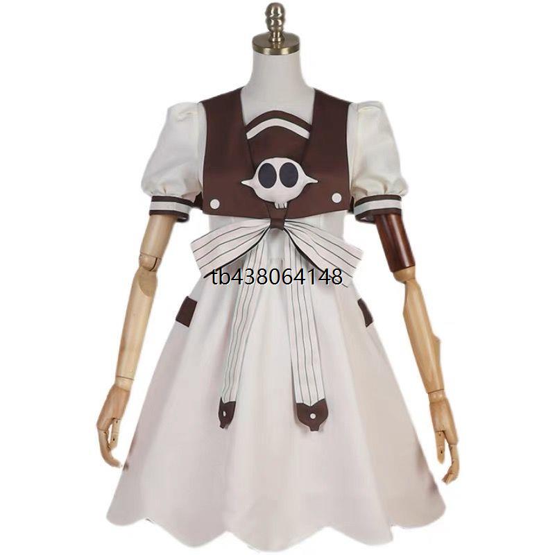 地缚少年花子君cos服八寻