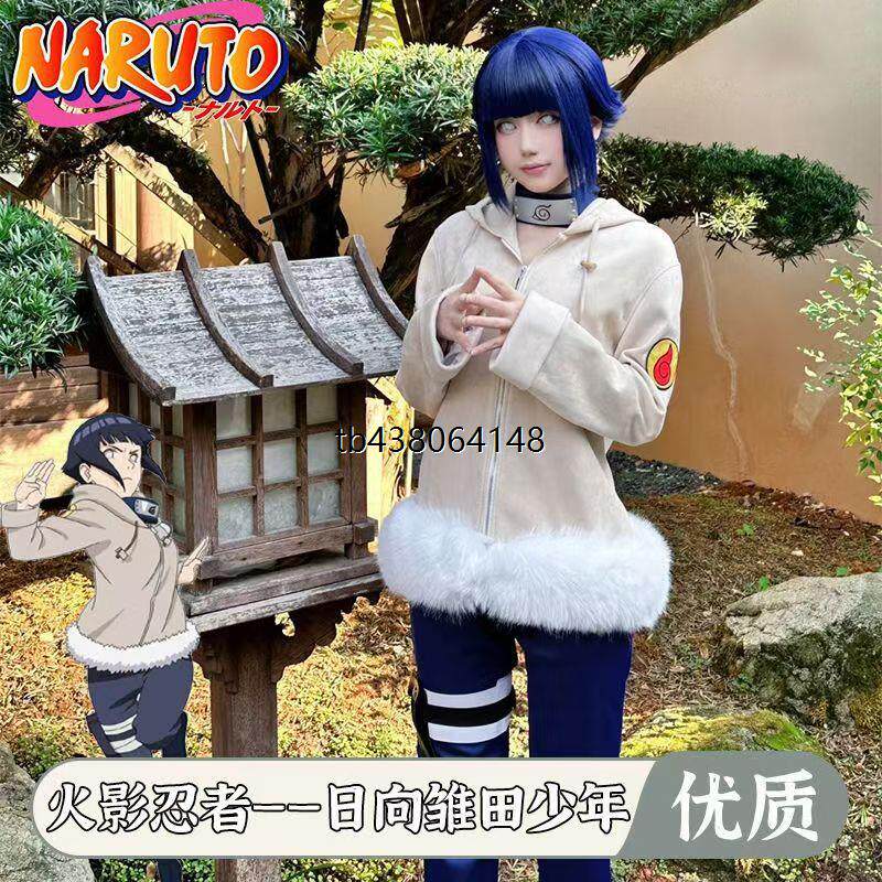 火影忍者COS服日向雏田少年cosplay服装全套雏田护额鞋子假发同款
