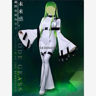 反叛的鲁路修CC拘束服cos女王紧身衣cosplay叛逆的鲁鲁修cos服cc