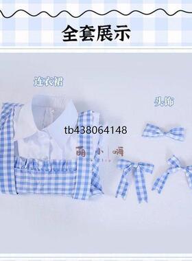 第五人格Cosplaycos小女孩桃乐丝演绎之星游戏日常裙装工厂现货