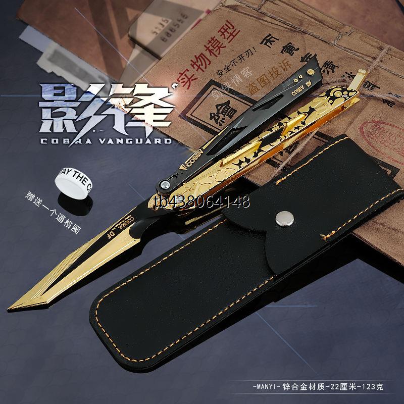 三角洲行动周边影锋武器