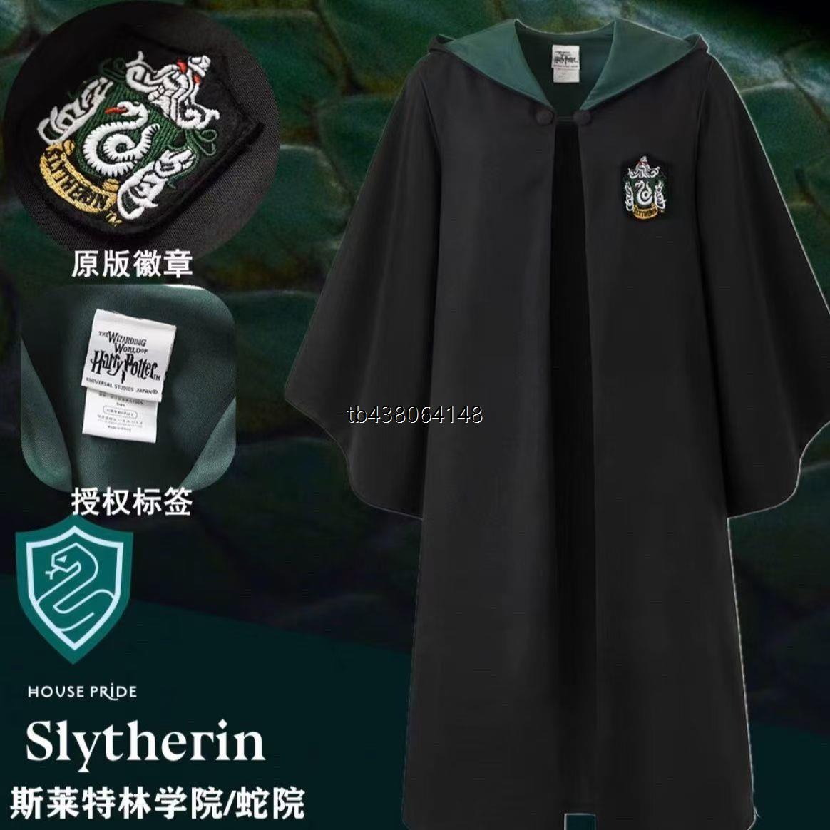 哈利波特魔法袍正版联名