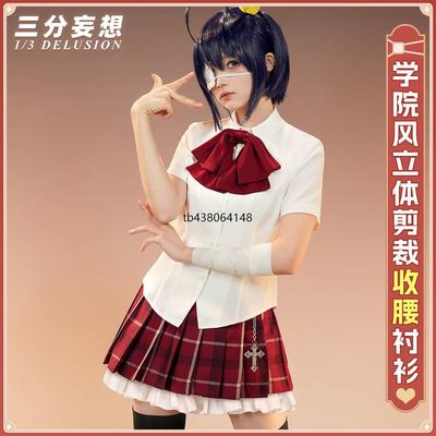 三分妄想中二病也要谈恋爱cos服小鸟游六花校服短款cosplay女装