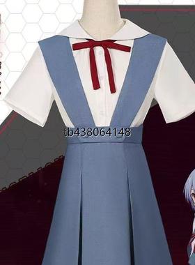 雾蓝EVA新世纪福音战士绫波丽cos明日香少女学院套装cosplayc服