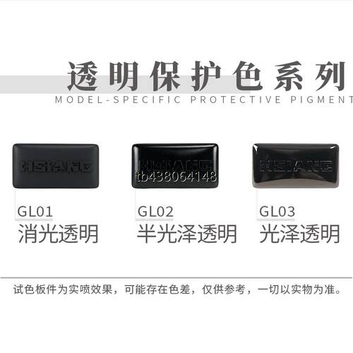 箱牌喷涂水性漆基础模型