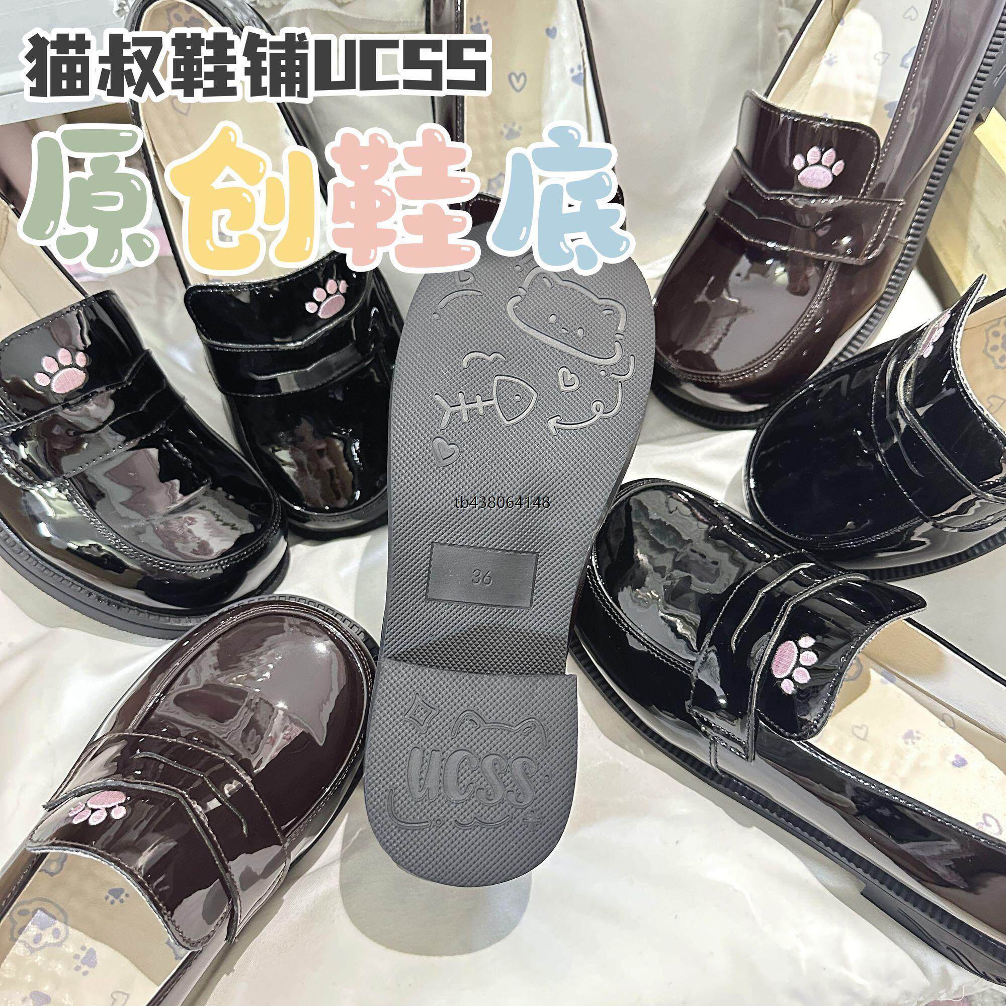 猫叔鞋铺原创正版刺绣jk