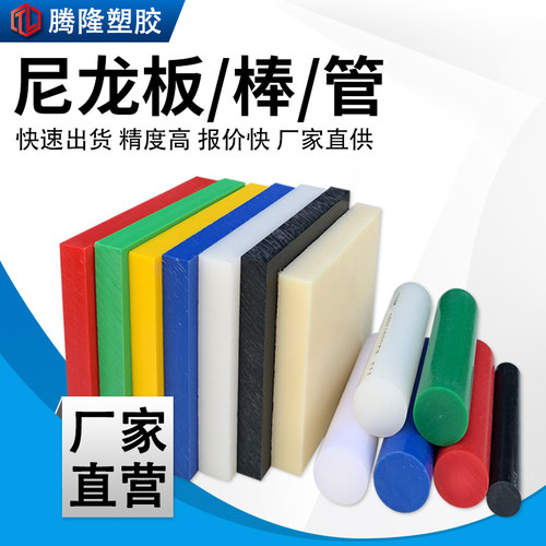 耐磨尼龙板进口mc901棒pa6实心圆柱黑白色pa66聚酰胺垫片加工定制