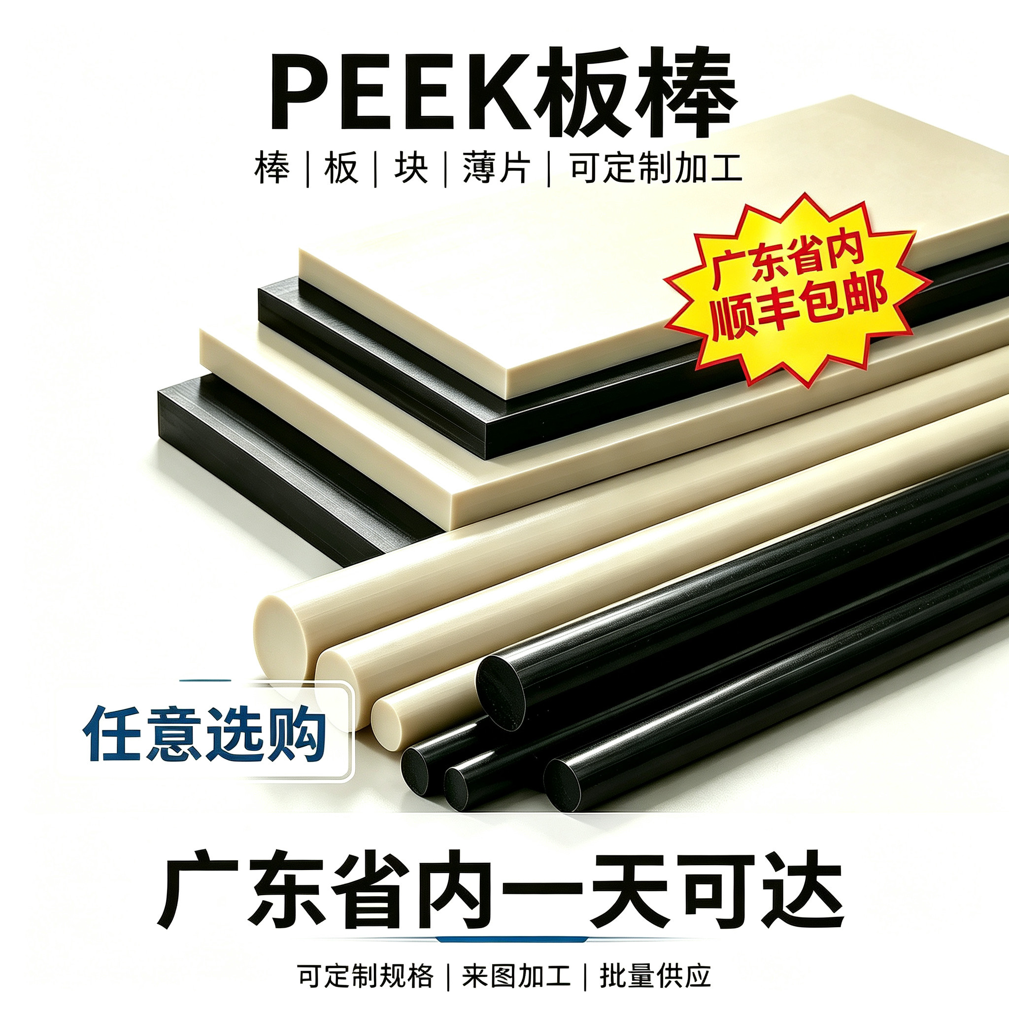 国产全新料本色PEEK棒进口PEEK板材黑色防静电PEEK圆棒聚醚醚酮板