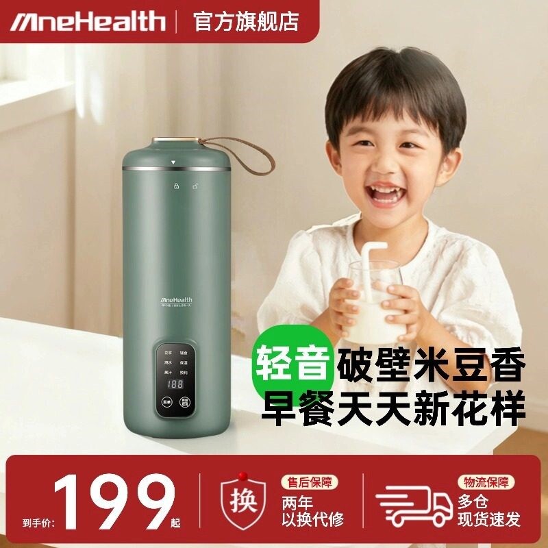德国破壁机豆浆机家用迷你全自动