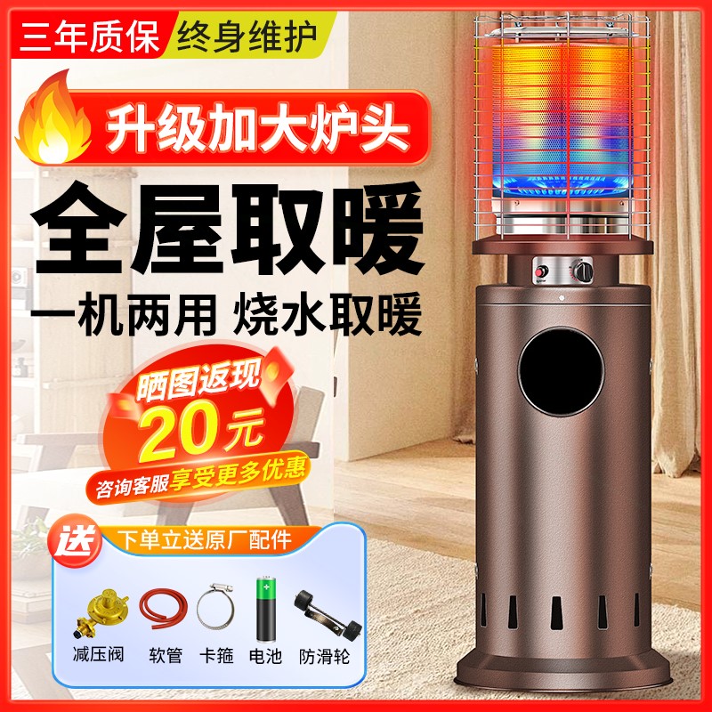 迈震燃气取暖器商用液化气取暖炉炉子家用天然气户外煤气烤火烧水