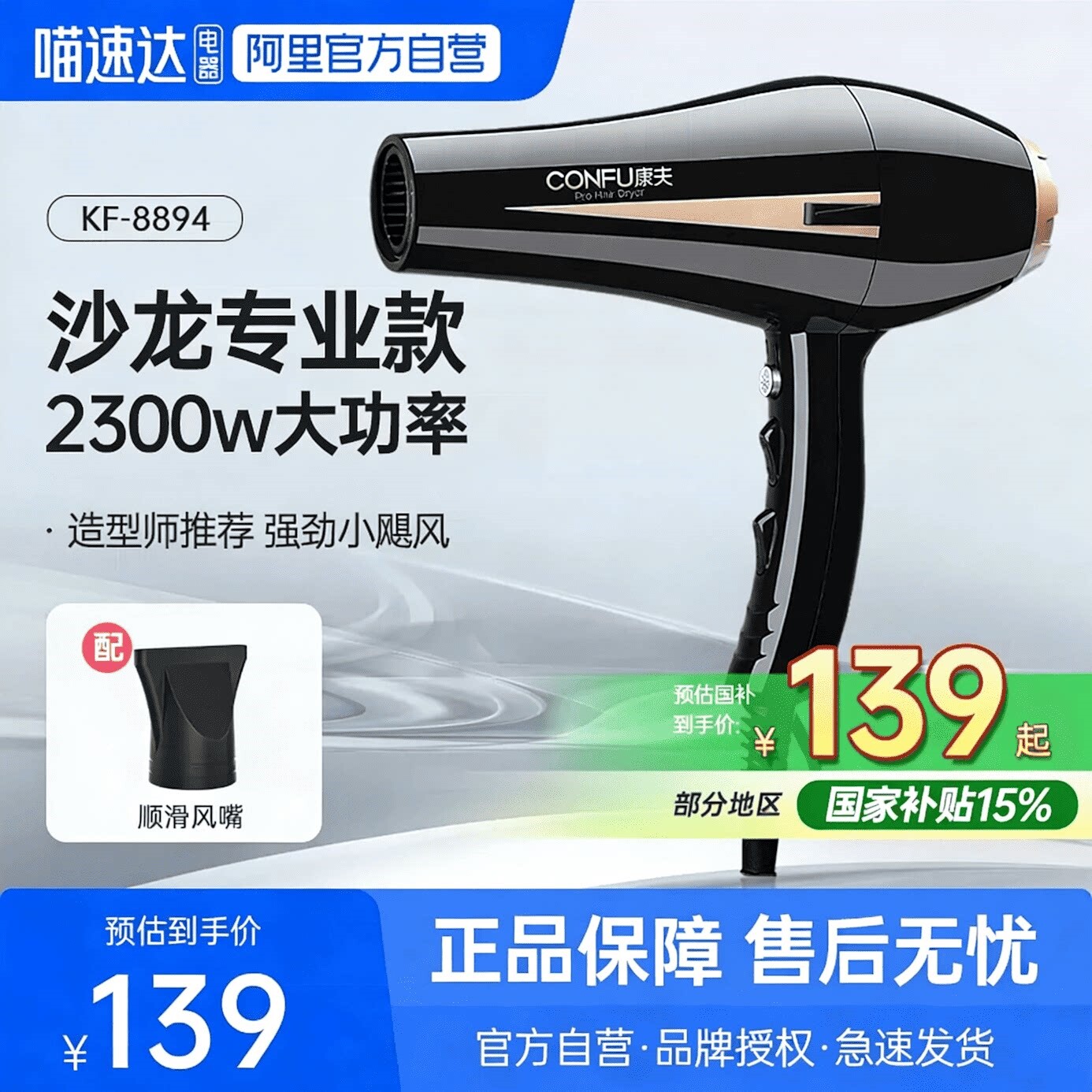 康夫电吹风机家用大功率2300W护风筒发廊专用大风力速干静音电吹