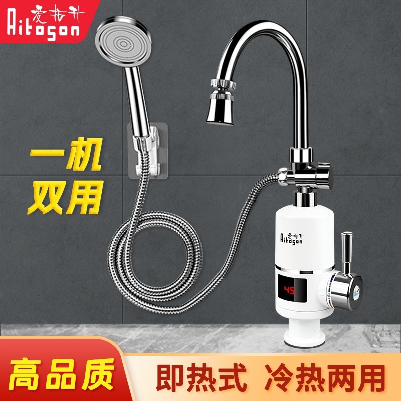 电热水龙头带淋浴卫生间洗澡即热水过水热式热水器快速热租房自来