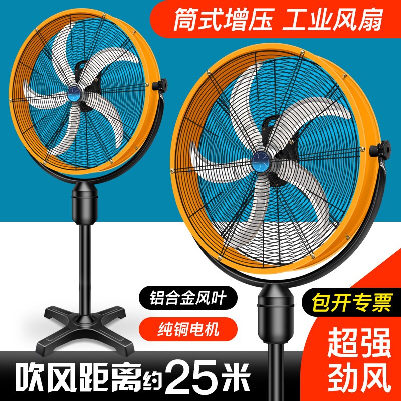 落地工业风扇强力大功率电风扇大头大风力牛角扇厂房大风扇型摇