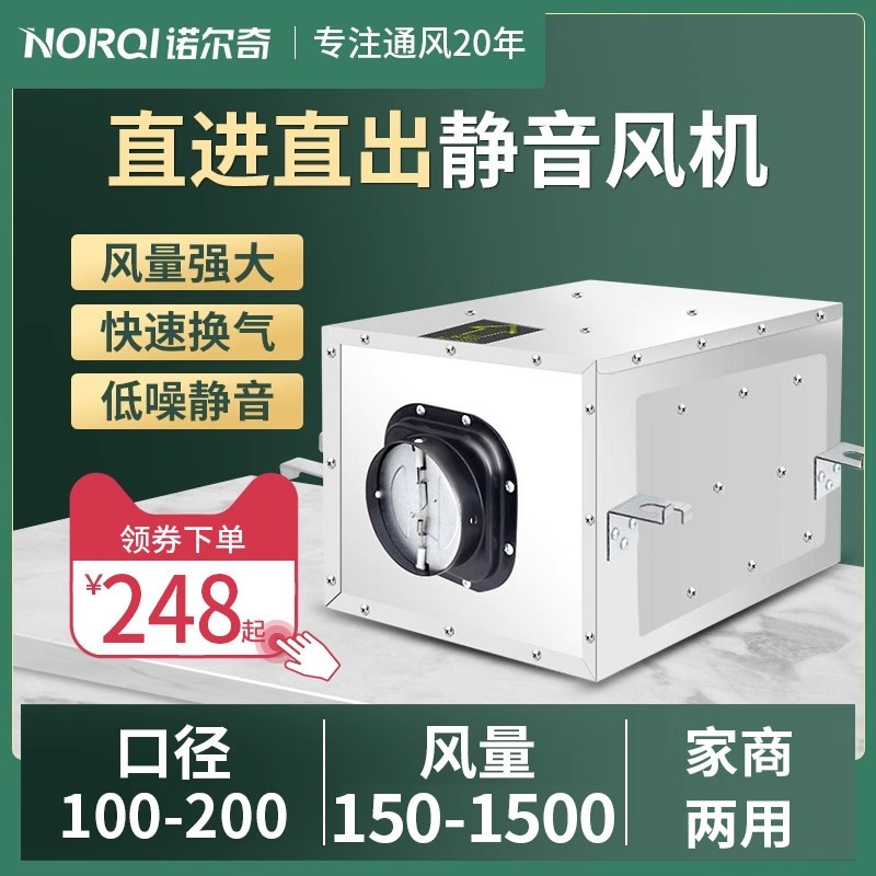 新风系统管道风机强力静音单向排箱式风家用厨房新风机商用抽风机,生活电器,换气扇/排气扇,淘宝优惠券,粉丝福利购,淘宝优惠卷