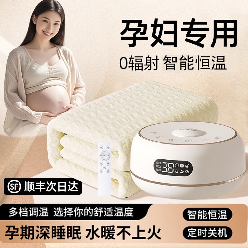 2025新款水暖电热毯孕婴专用智能水循环宝宝柔软亲肤冬恒温电褥子