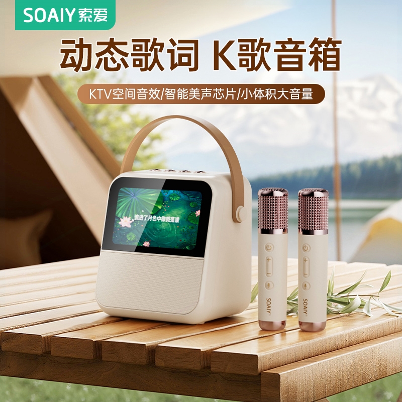 索爱GC200Pro悬浮歌词音箱k歌家