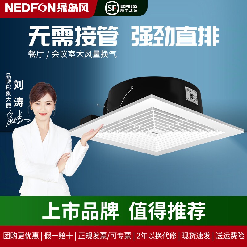 绿岛风排气扇卫生间排风扇厨房吸式换气扇强力静音直排强劲抽风顶