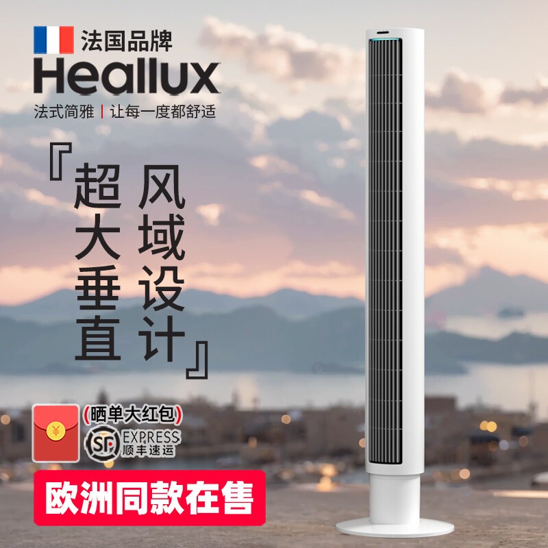 海路世新款塔扇电风扇落地扇家用公室立式无叶静音电扇摇头宿舍办