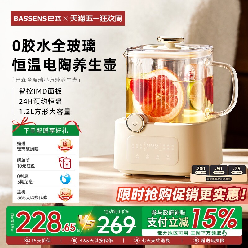巴森小方炖全玻璃养生壶恒温家用办公室小型电陶炉煮花茶D7多功能