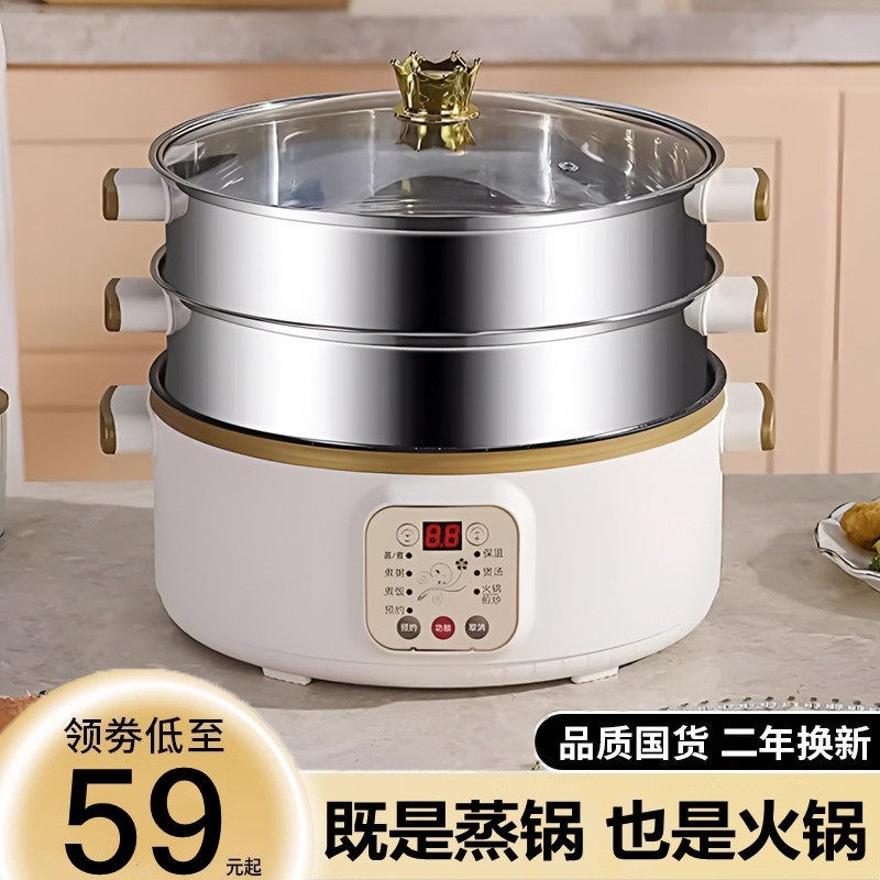 蒸锅电蒸锅家用小型多功能一体锅蒸包子馒头电蒸笼大容量蒸菜神器,厨房电器,电蒸锅/台式电蒸箱/肠粉机,淘宝优惠券,粉丝福利购,淘宝优惠卷