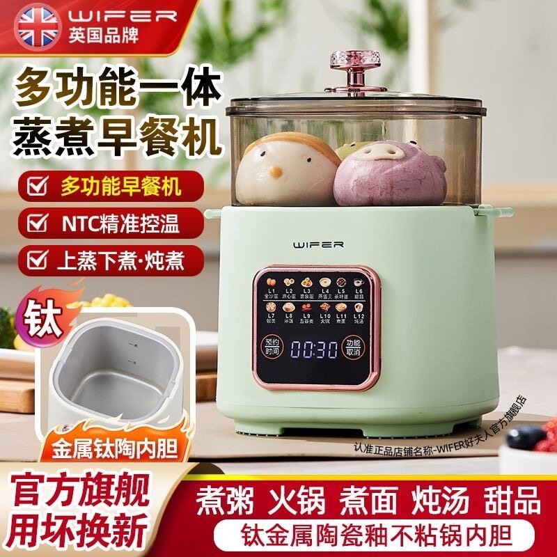 英国2025煮蛋器煮粥蒸饭多功能家小型自动断电煮鸡蛋预约早餐机用