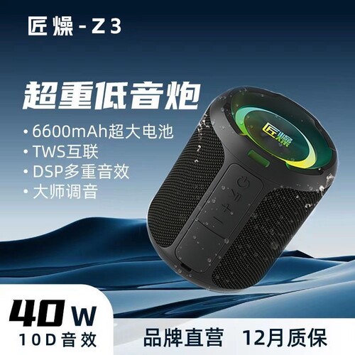 X3无线蓝牙音响40W防水便携式低