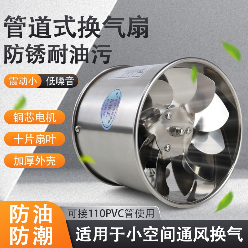 双向遥控304不锈钢管道换气扇通增压抽烟机家用直通风厨房排烟机