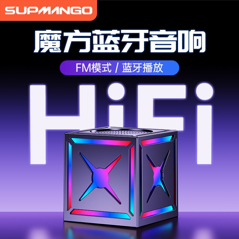 SUPMANGO黑武士蓝牙音响低音炮大