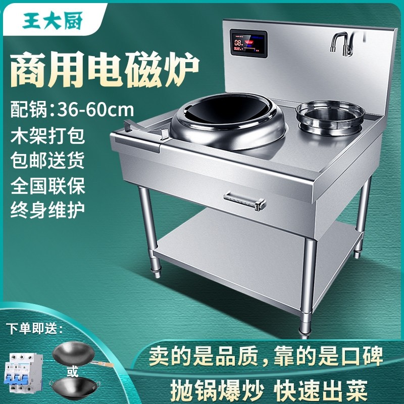 王大厨商用大功率电磁炉凹面电炒炒灶15KW炉饭店食堂双头电炒菜电,厨房电器,商用台式电磁炉/电陶炉,淘宝优惠券,粉丝福利购,淘宝优惠卷