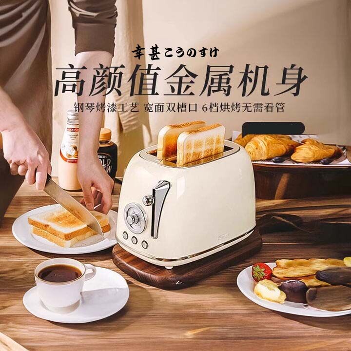 日本幸甚复古多士炉烤面包机吐司家用全自动加热多功能早餐机机