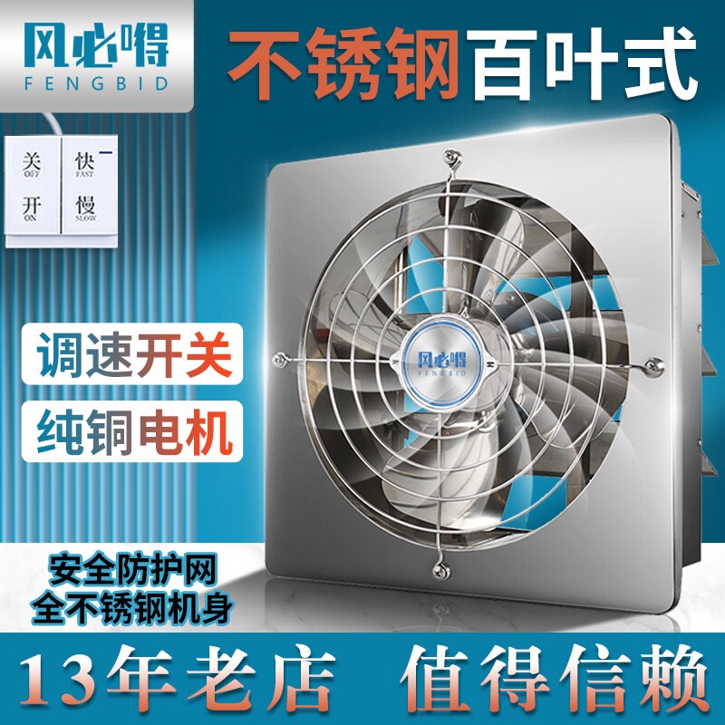 不锈钢排风扇厨房抽风机窗式强力音百叶换气扇抽油烟家用排气扇静