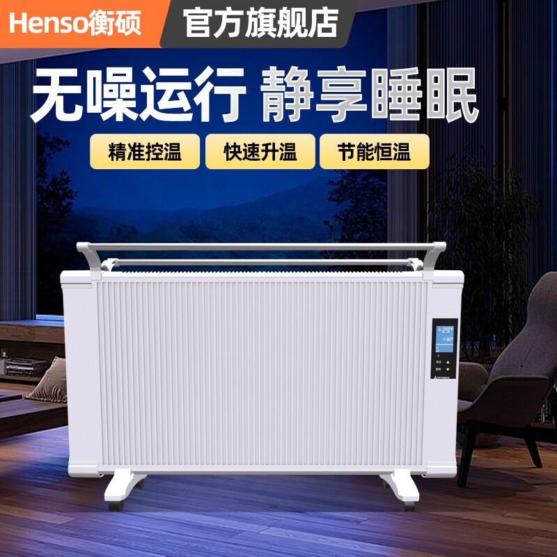 碳纤维取暖器电暖器家用节能省电式一体机电暖气片全屋大面积壁挂