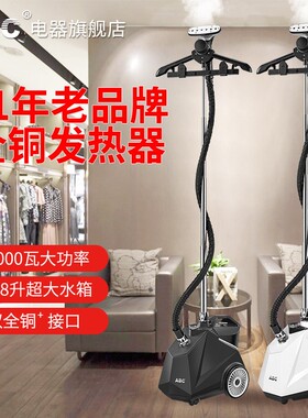 ABC全铜2000W大功率蒸汽挂烫机商