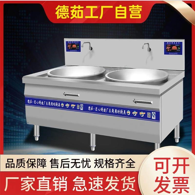 商用电磁炉双头大锅灶学校食堂30火炒炉油炸锅KW大功率电炒灶猛,厨房电器,商用立式电磁炉/电陶炉,淘宝优惠券,粉丝福利购,淘宝优惠卷