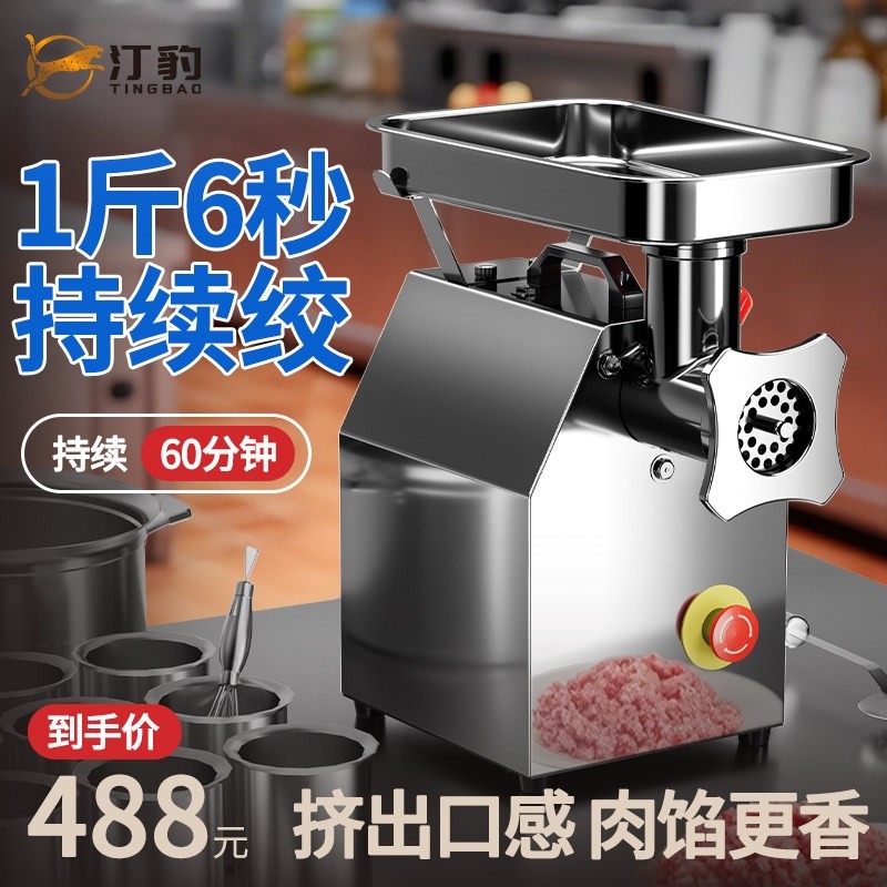 绞肉机商用电动不锈钢大功率全自肉铺搅碎肉机小型动多功能灌肠机,厨房电器,绞肉/碎肉/绞菜机/佐料机,淘宝优惠券,粉丝福利购,淘宝优惠卷