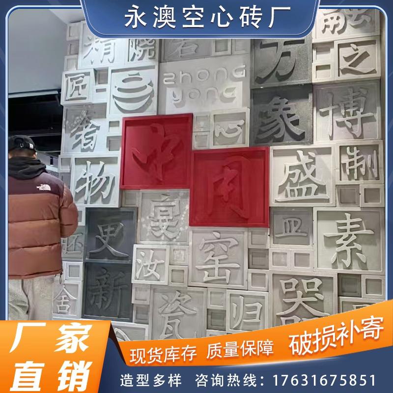 发泡陶瓷砖雕浮雕别墅山水文字背景墙壁画影壁墙吊花刻字仿古庭院