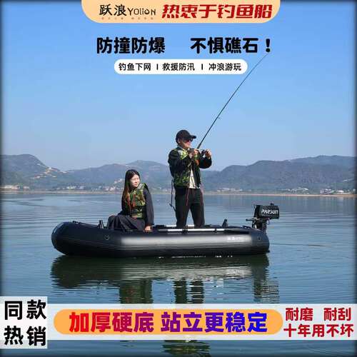 三层加厚耐磨充气便捷钓鱼船