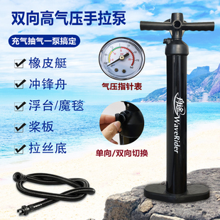 皮划艇双向手动充抽气泵手拉泵桨板橡皮艇冲锋舟浮台拉丝底打气筒