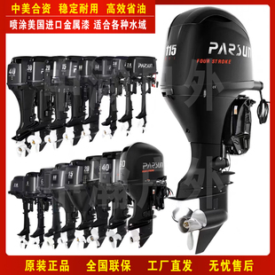 百胜二冲四冲程汽油船外机舷外机船挂机马达海上船用发动机推进器