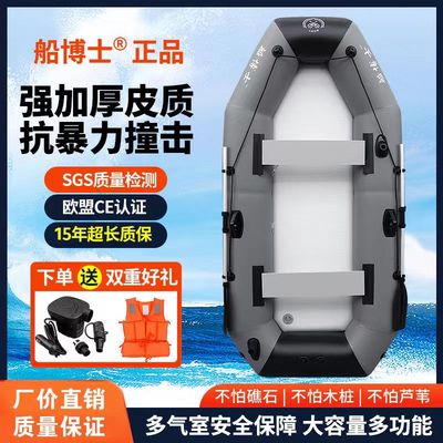 船博士耐磨加厚钓鱼船
