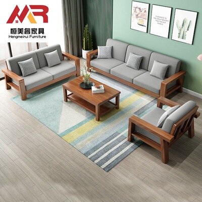 实木沙发组合现代简约中式家具贵妃客厅沙发小户型原木布艺沙发