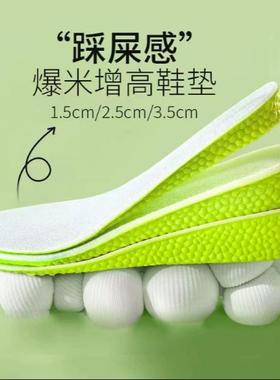 boo内增高鞋垫男士女隐形运动减震不累脚透气吸汗防臭aj1增高垫