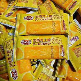 零时喵日式岩烧芝士饼干薄脆食品办公室小包装零食茶点心休闲食品