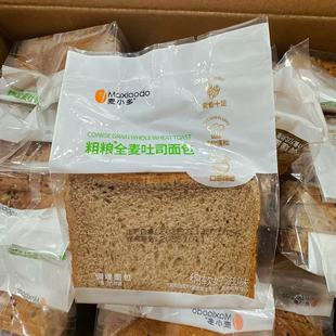 麦小多粗粮全麦吐司面包袋装营养早餐代餐办公室休闲零食食品