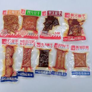 一品湘柴火香干平江香辣豆干老卤酱干盐干传统卤制香干湖南特产
