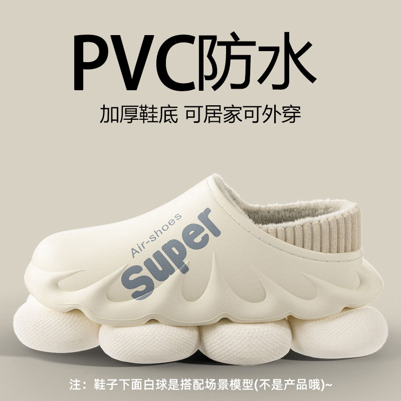 厚底棉拖鞋女士冬季室内居家加绒