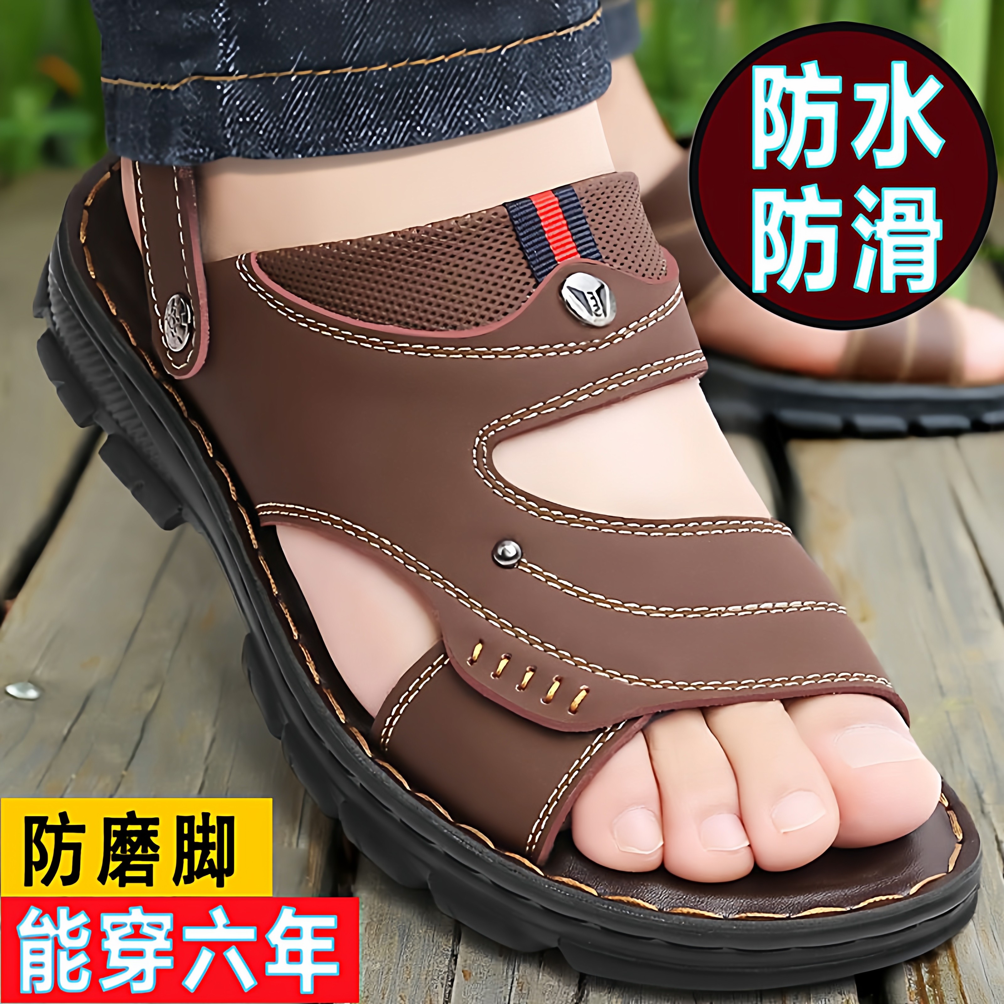 透气凉鞋男士夏季防滑大码两穿沙滩鞋高级感中年爸爸外穿凉拖鞋男,流行男鞋,休闲凉鞋,淘宝优惠券,粉丝福利购,淘宝优惠卷