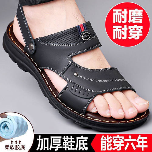 男士软底涉水凉鞋防滑耐磨凉拖鞋