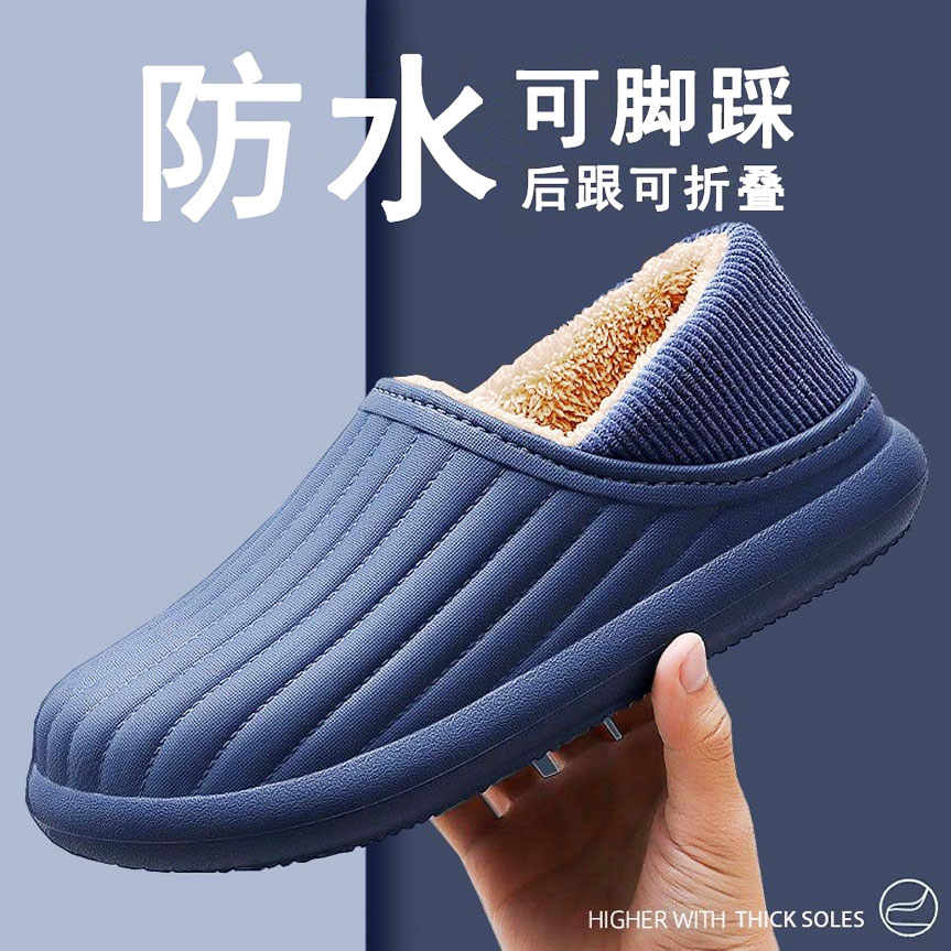 防水棉拖鞋冬季加绒保暖包跟防滑