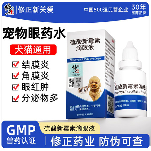 修正药业防伪可查